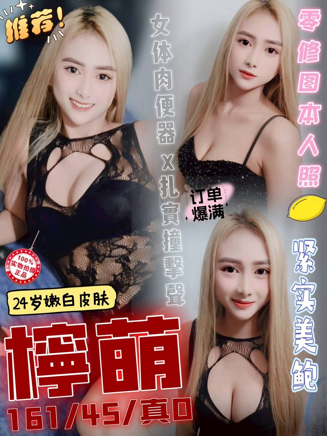 台中 香草 36D 擅長無套吹